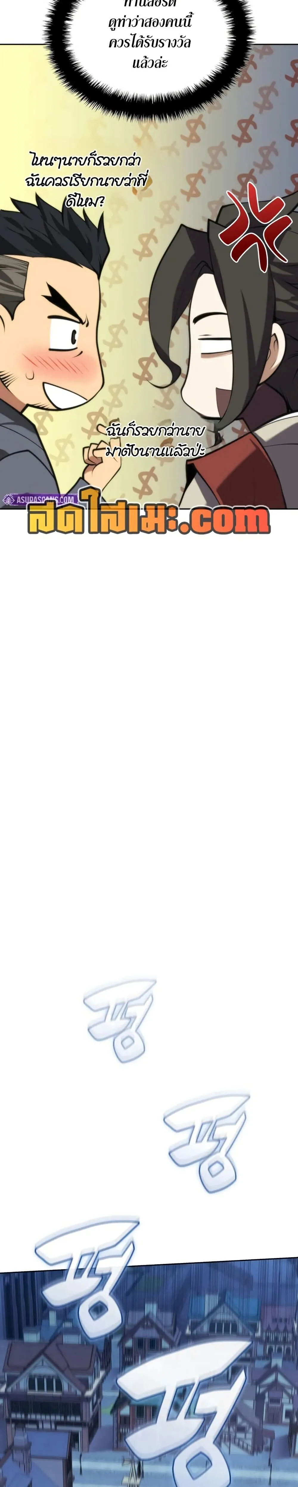 Overgeared  Chap 286 - Next Chap 287