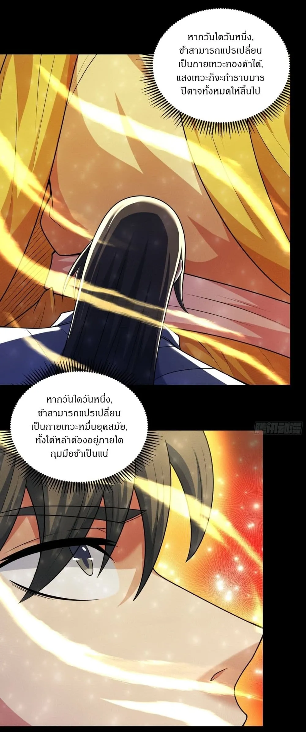 God of Martial Arts Chap 791 - Next Chap 792