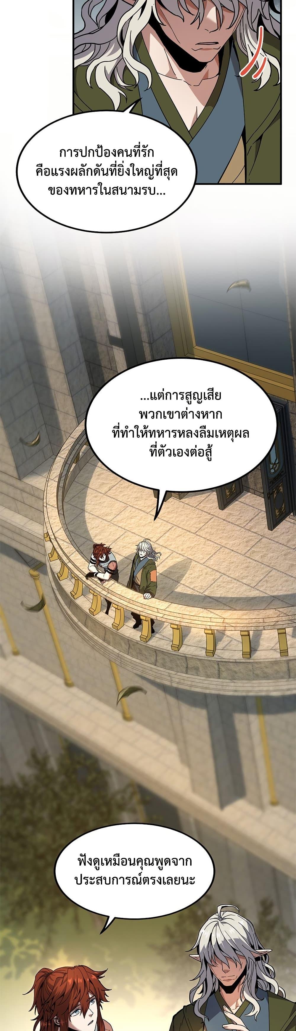 The Beginning After The End Chap 222 - Next Chap 223