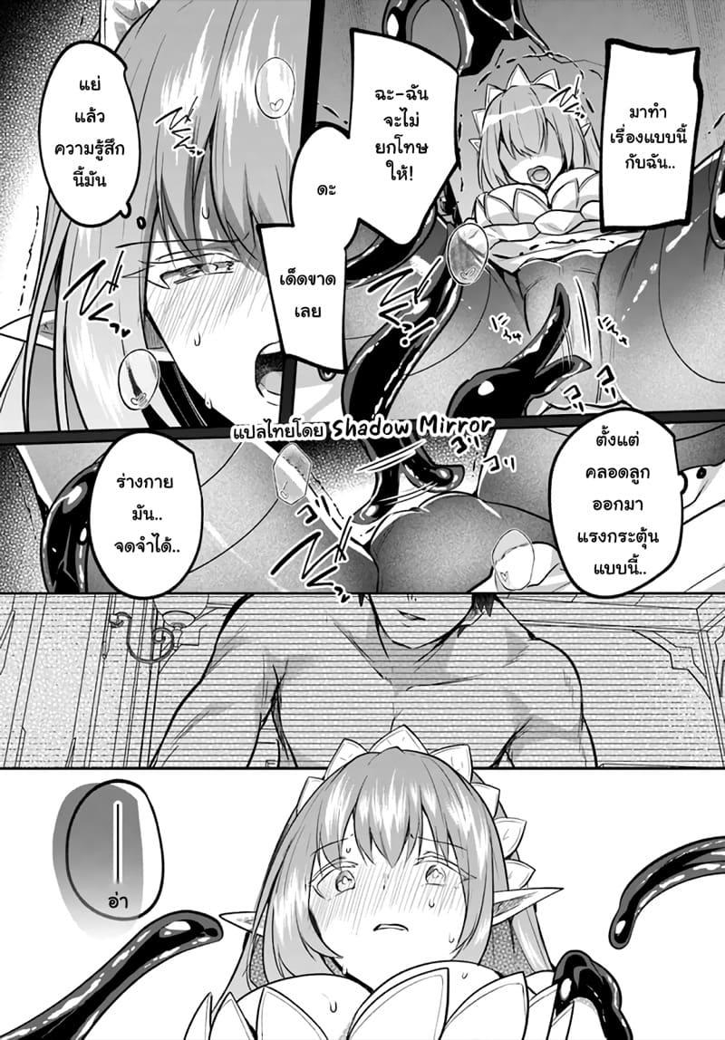 Inbi na Doukutsu no Sono Oku de Chap 23 - Next Chap 24