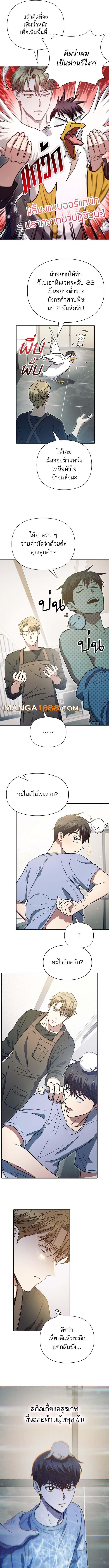 The S-Classes That I Raised Chap 153 - Next Chap 154