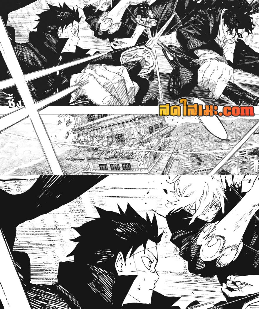 Kagurabachi Chap 77 - Next Chap 78
