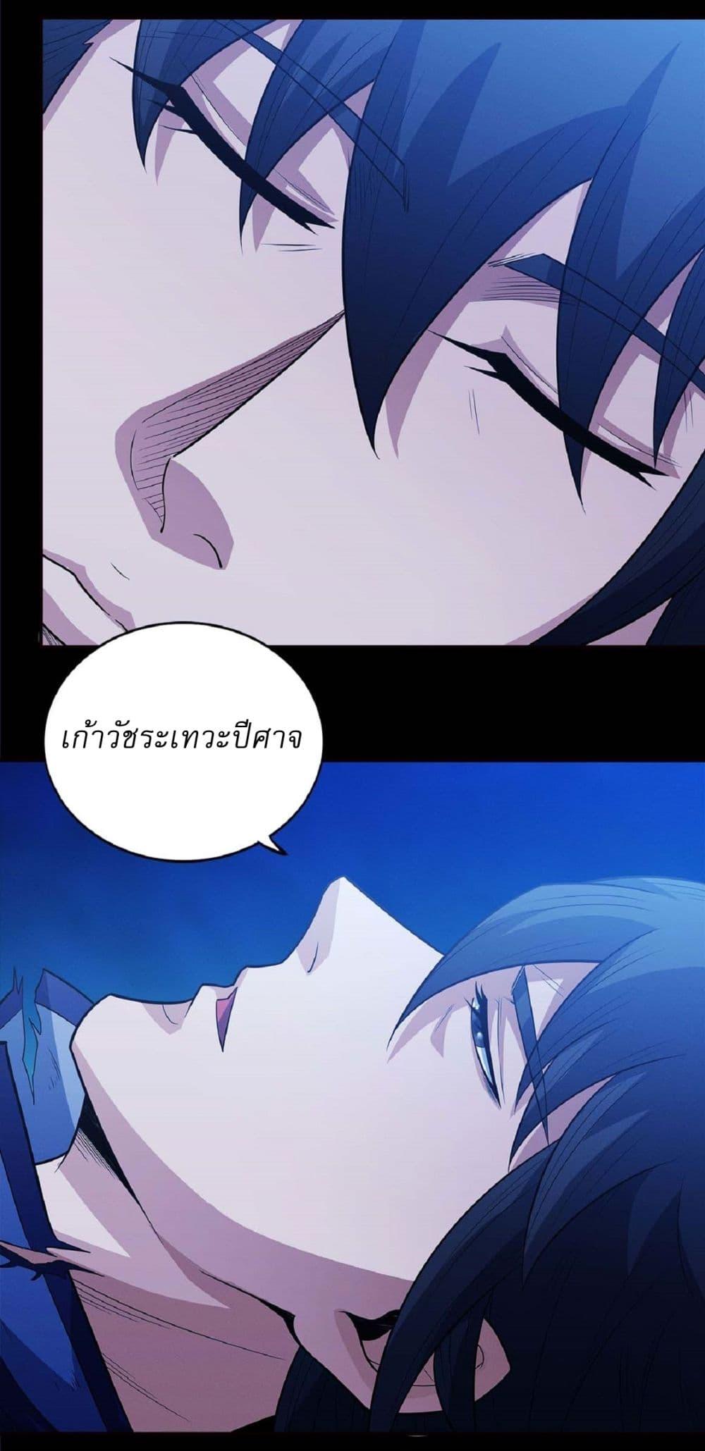 God of Martial Arts Chap 632 - Next Chap 633