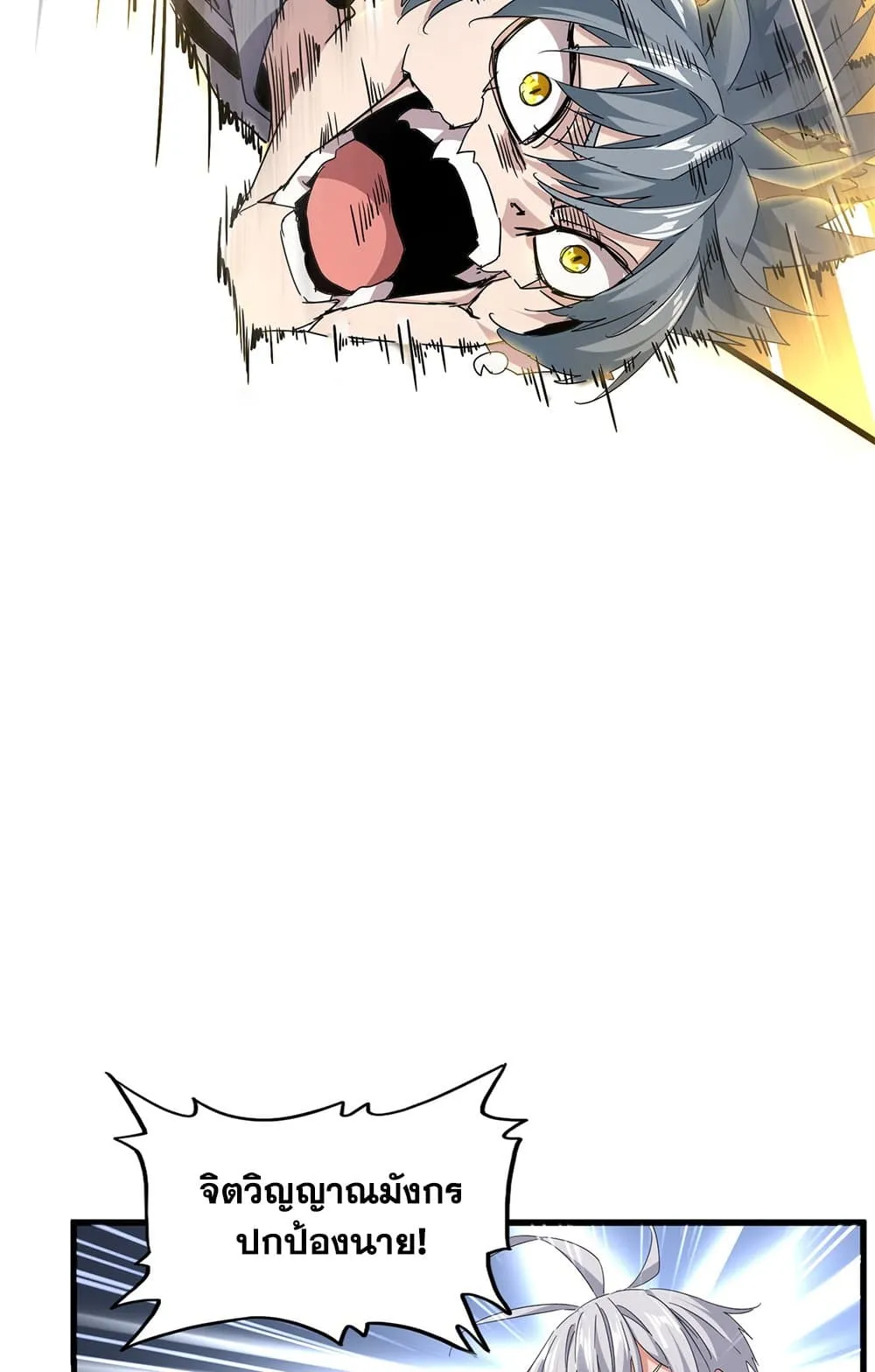 Magic Emperor Chap 728 - Next Chap 729