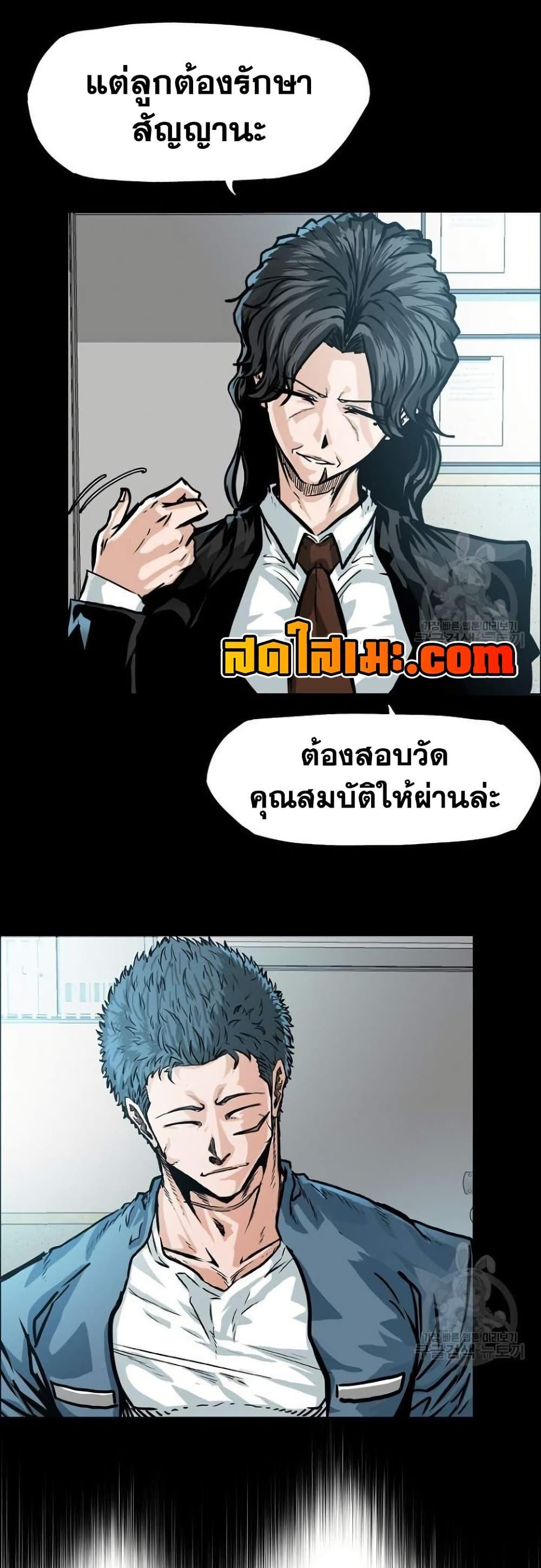 Boss in School Chap 120 - Next Chap 121