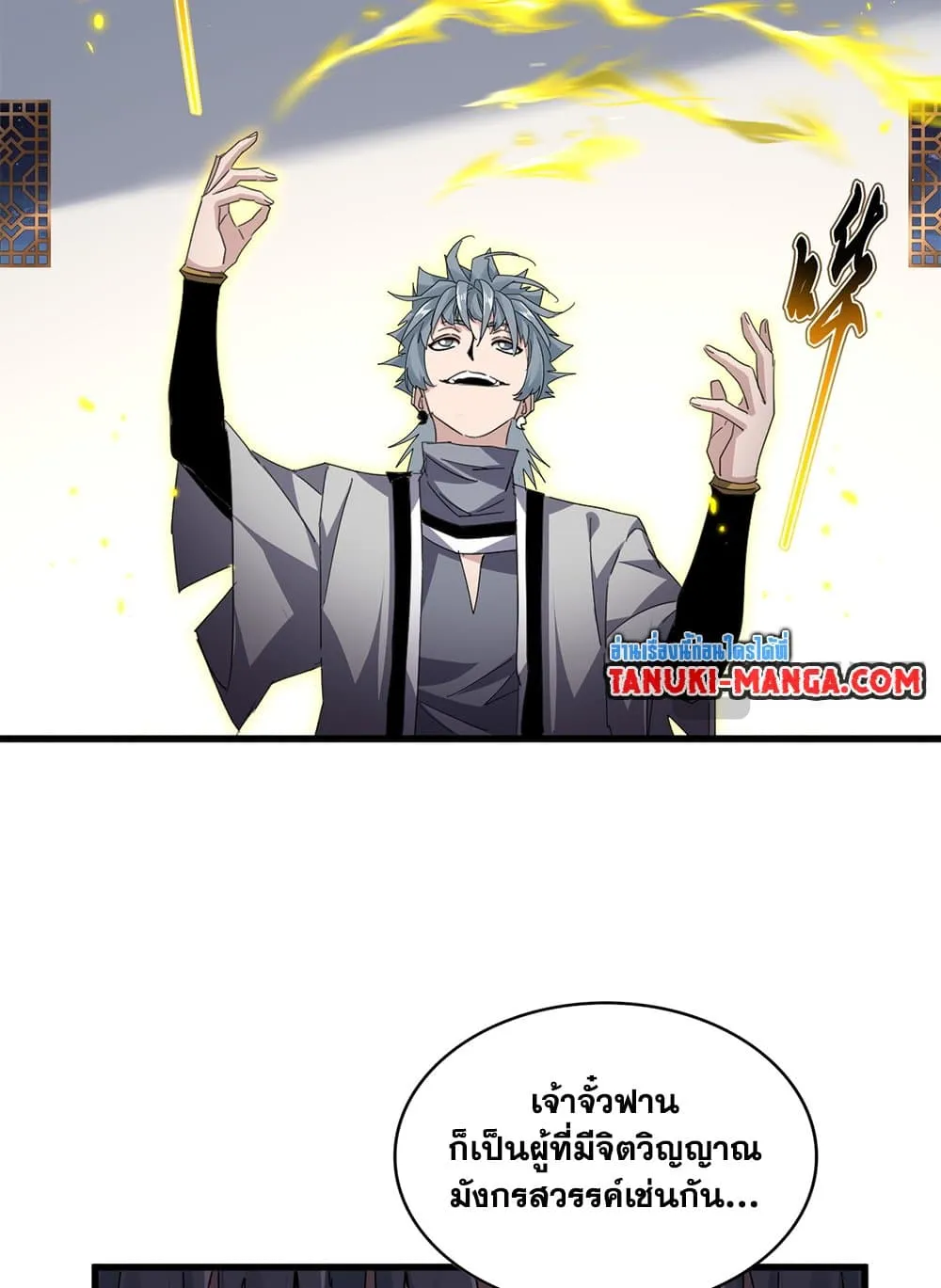 Magic Emperor Chap 713 - Next Chap 714
