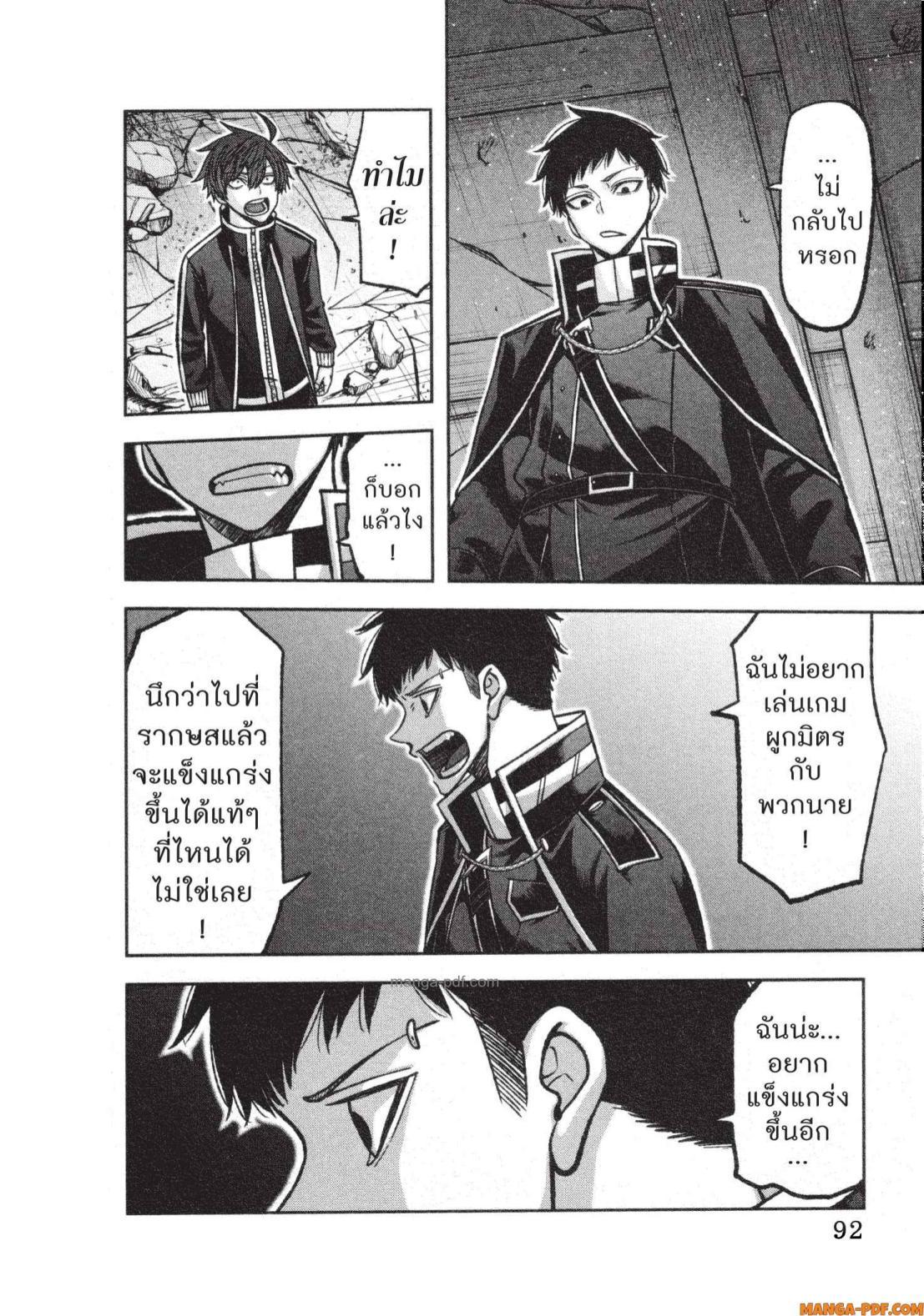 Tougen Anki Chap 137 - Next Chap 138