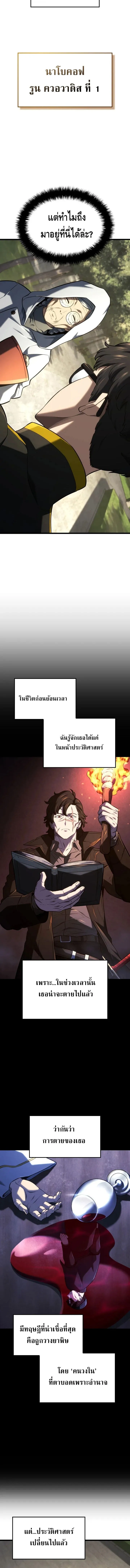 Revenge of the Iron-Blooded Sword Hound Chap 147 - Next Chap 148