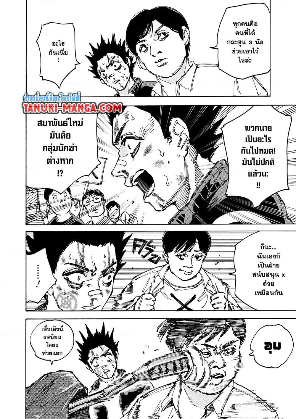 Sakamoto Days Chap 231 - Next Chap 232
