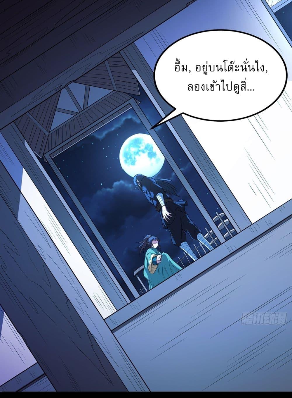 God of Martial Arts Chap 705 - Next Chap 706