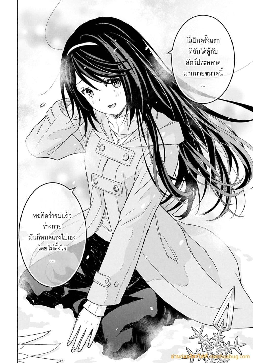 Monogatari no Kuromaku ni Tensei shite Chap 31 - Next Chap 32