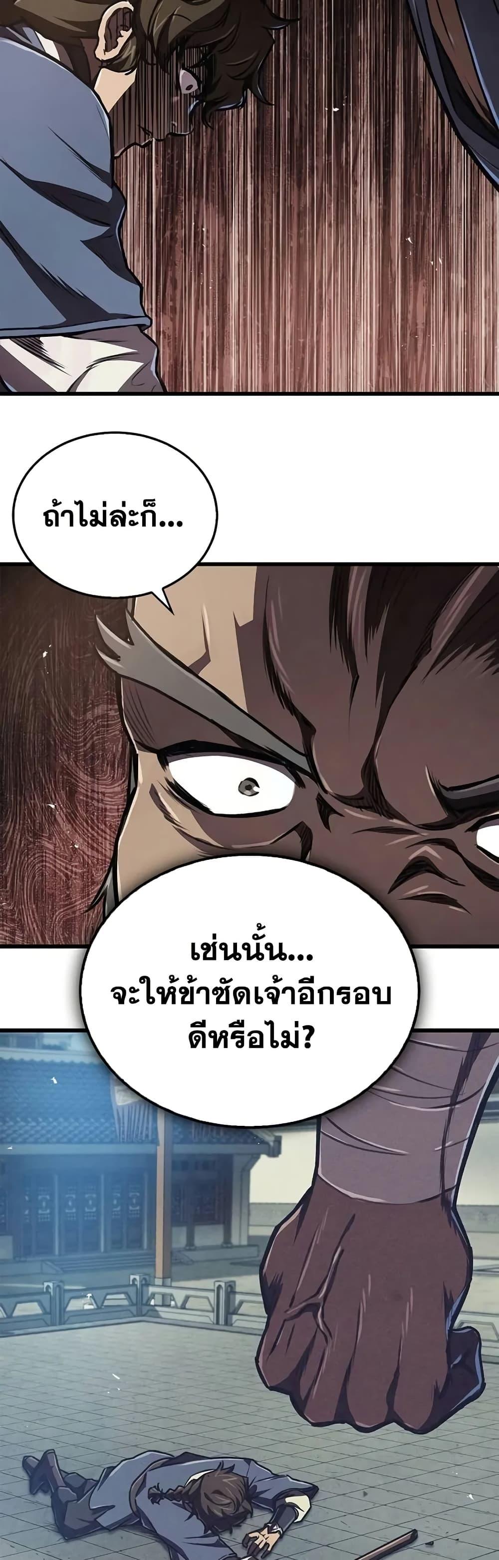 The Demonic Cult Instructor Returns  Chap 6 - Next Chap 7