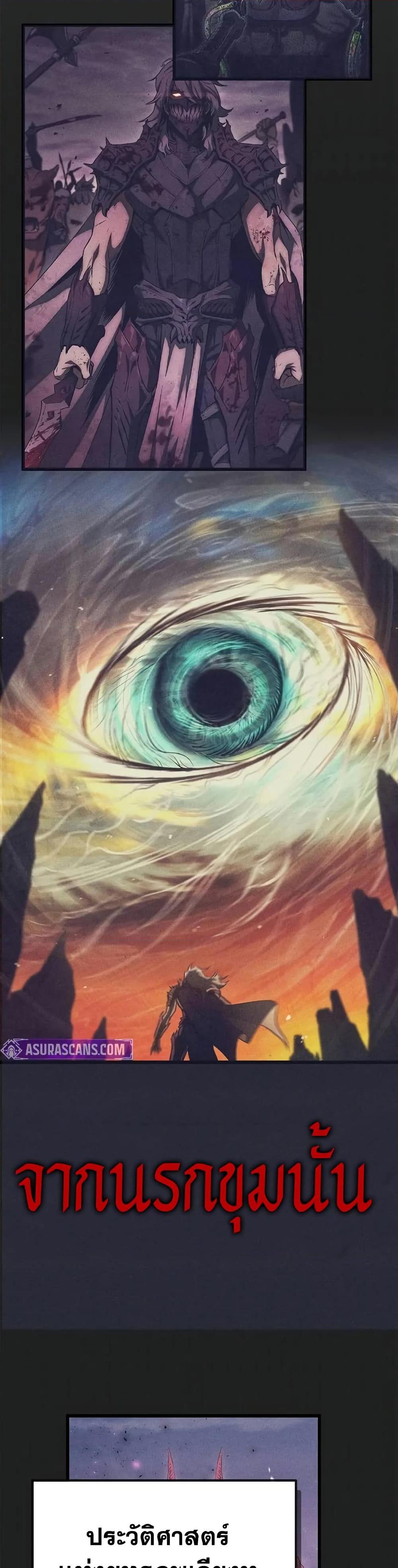 The Demonic Cult Instructor Returns Chap 2 - Next Chap 3