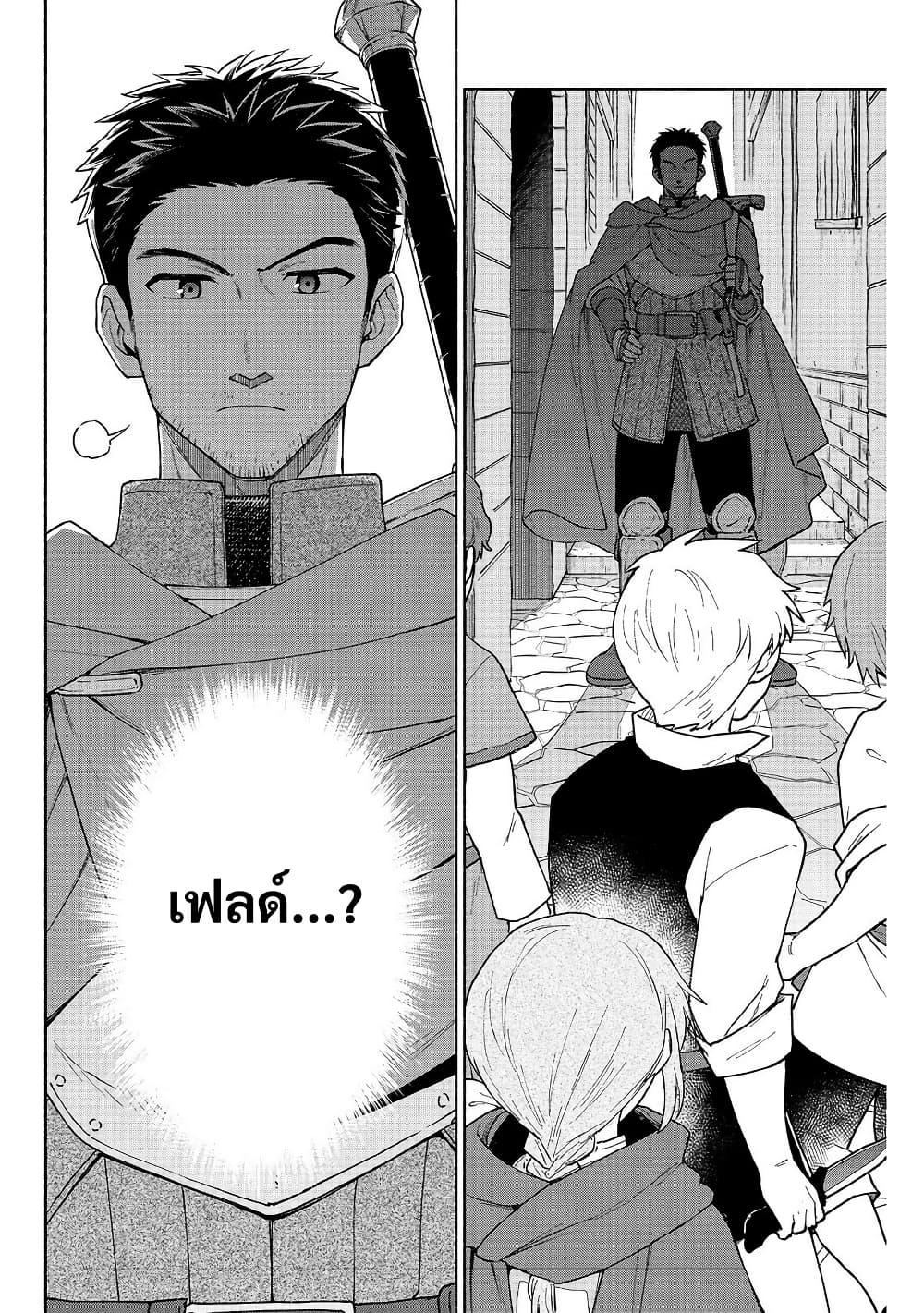 Otome Game no Heroine de Saikyou Survival @COMIC Chap 21 - Next Chap 22