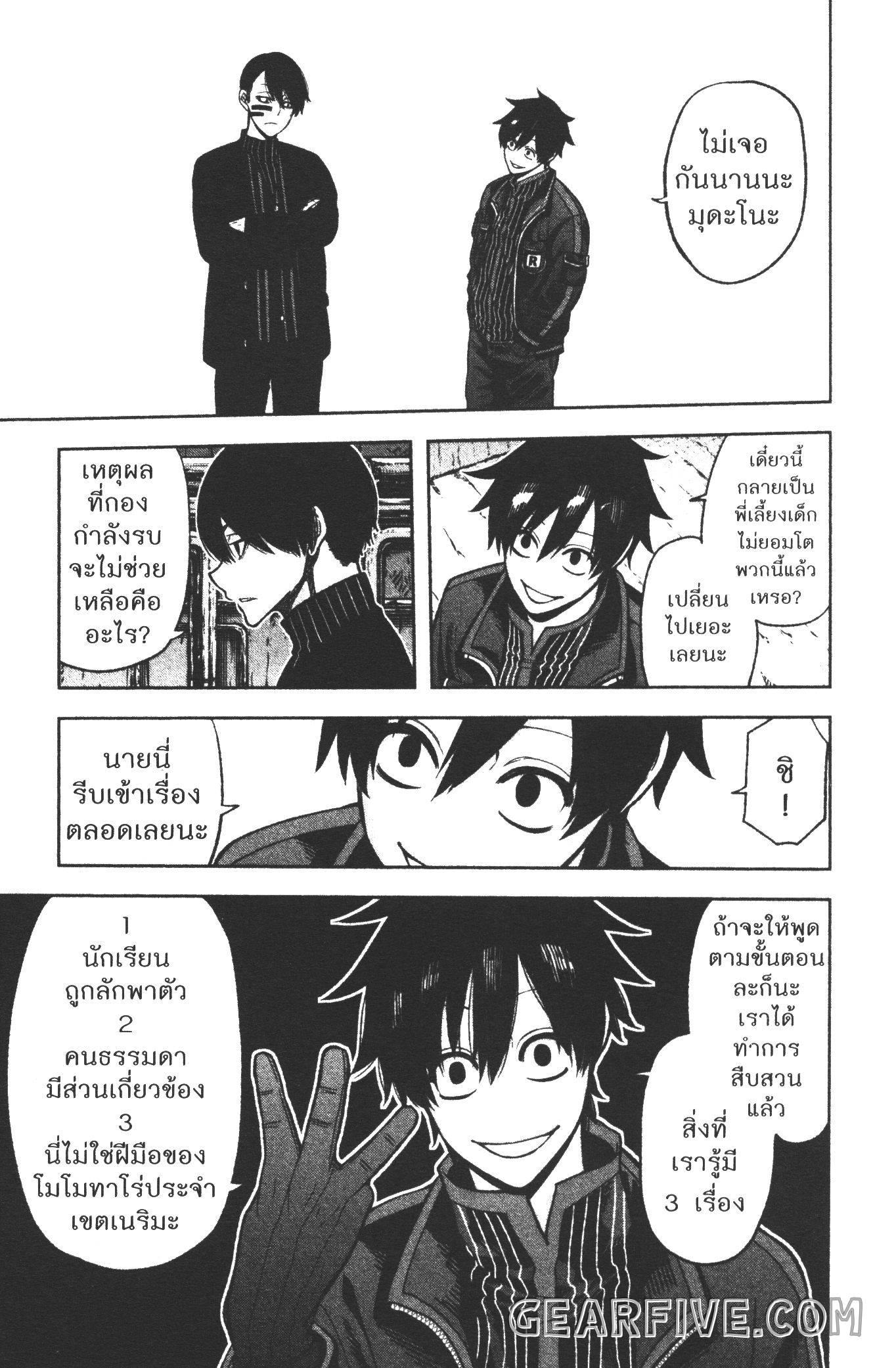 Tougen Anki Chap 42 - Next Chap 43