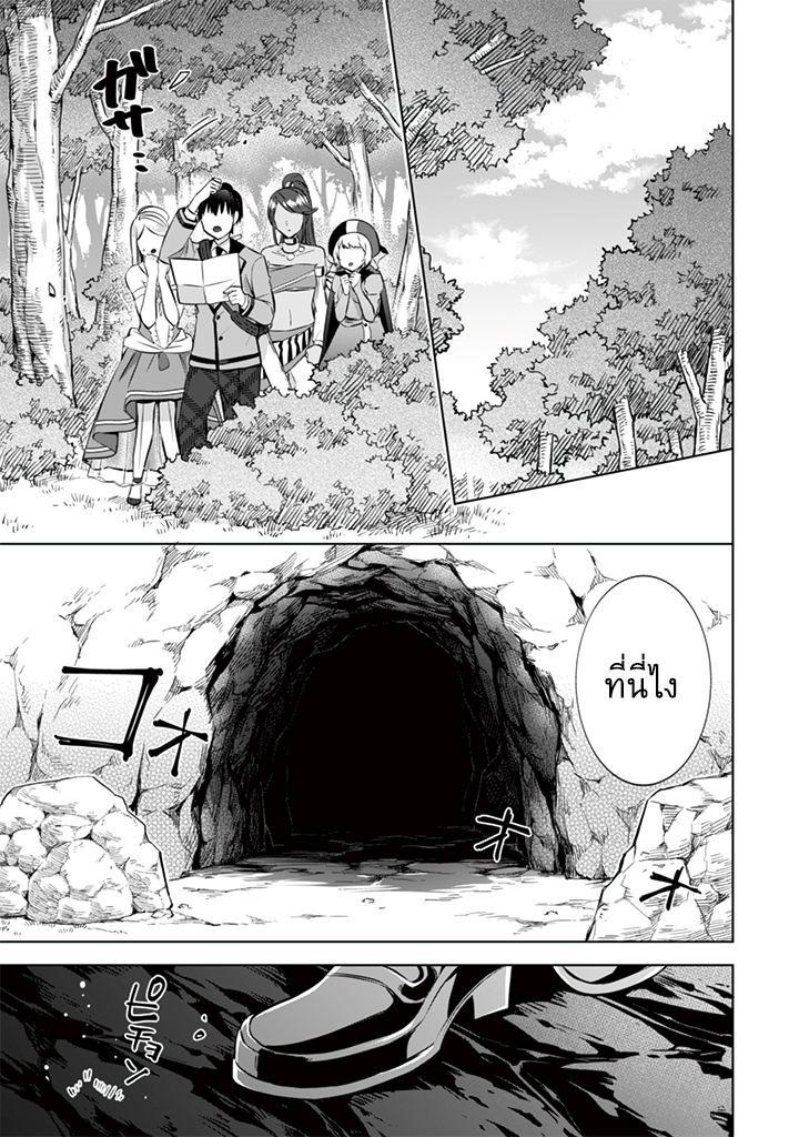 Jimi na Kensei wa Sore Demo Saikyou desu Chap 12 - Next Chap 13