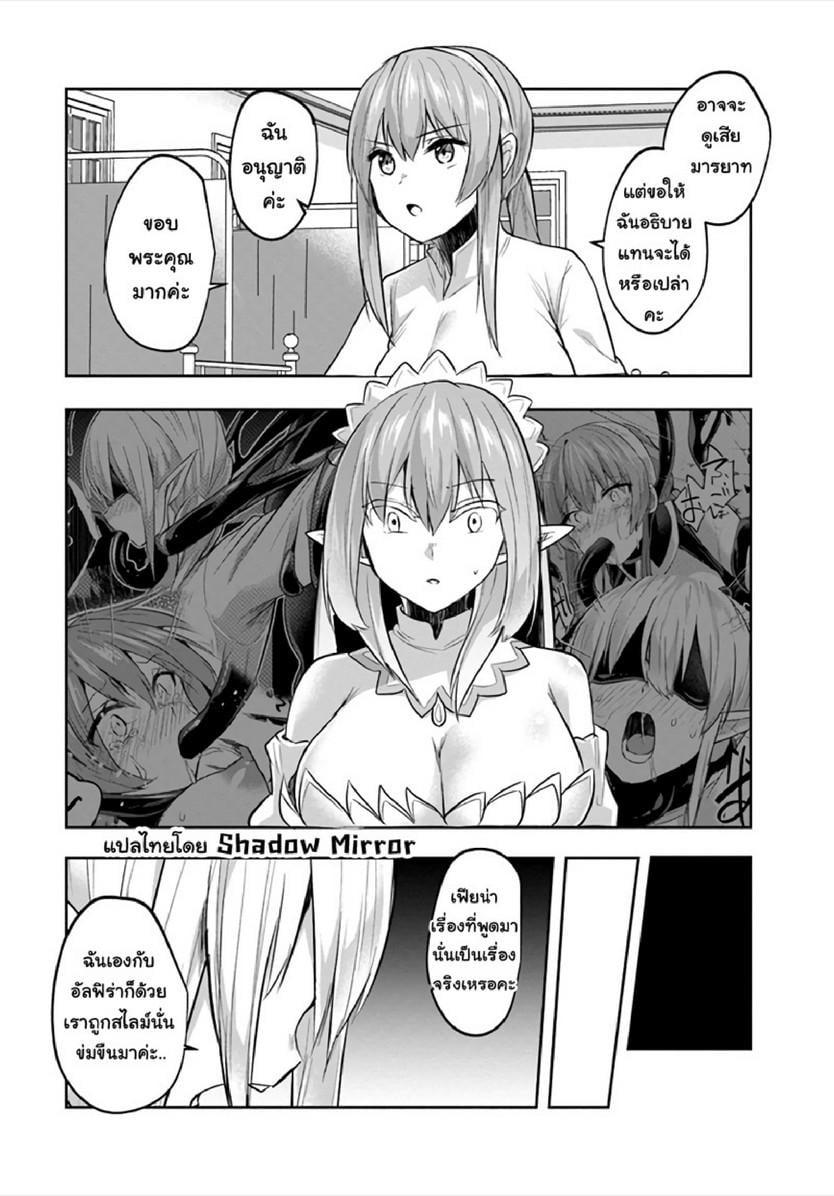 Inbi na Doukutsu no Sono Oku de Chap 11 - Next Chap 12