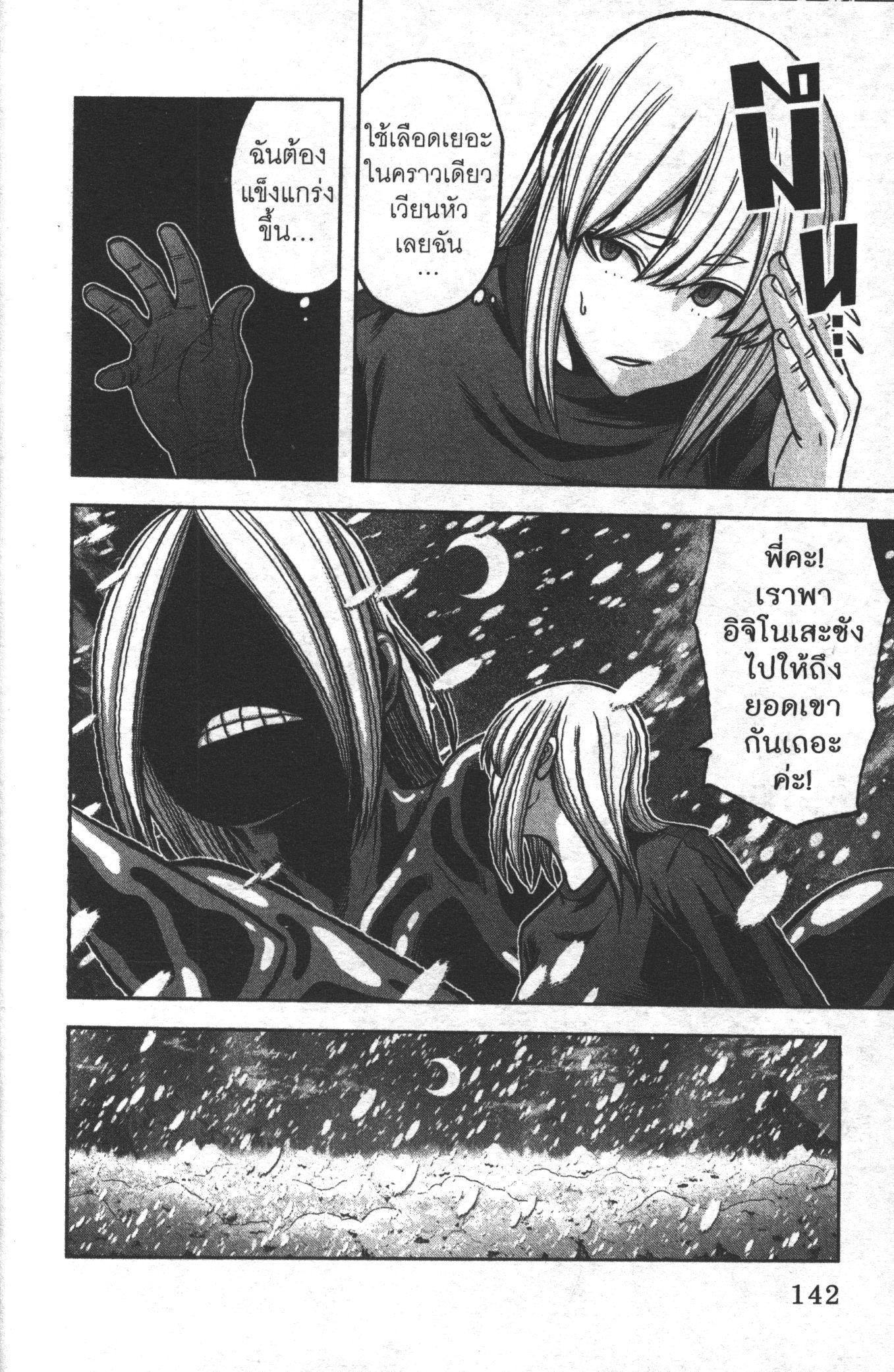 Tougen Anki Chap 85 - Next Chap 86