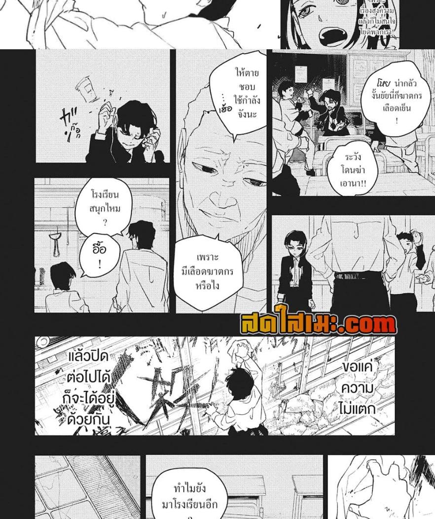 Kagurabachi Chap 73 - Next Chap 74