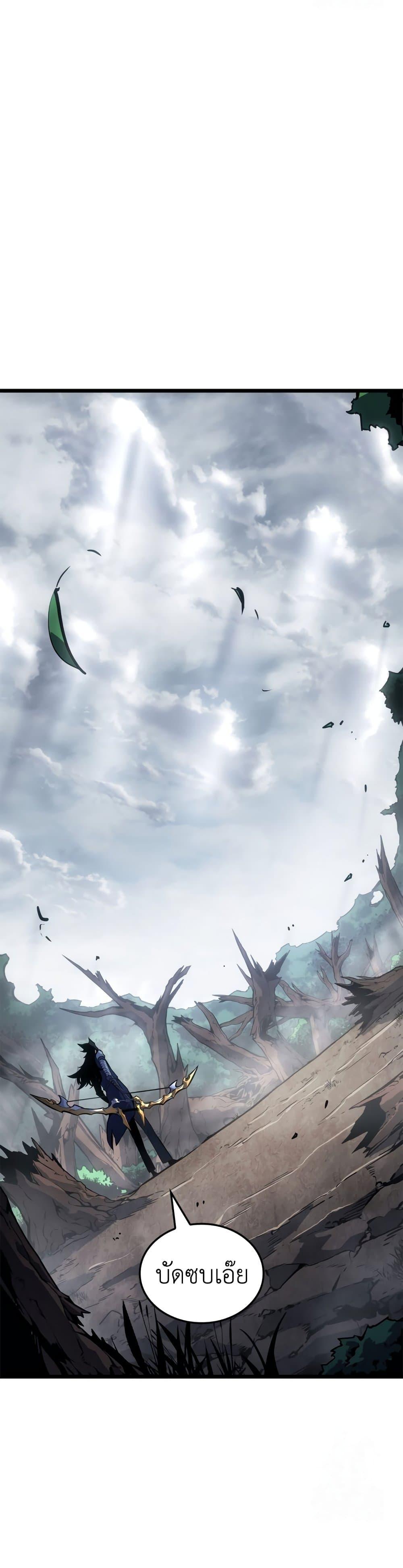 Solo Leveling : Ragnarok Chap 39 - Next Chap 40