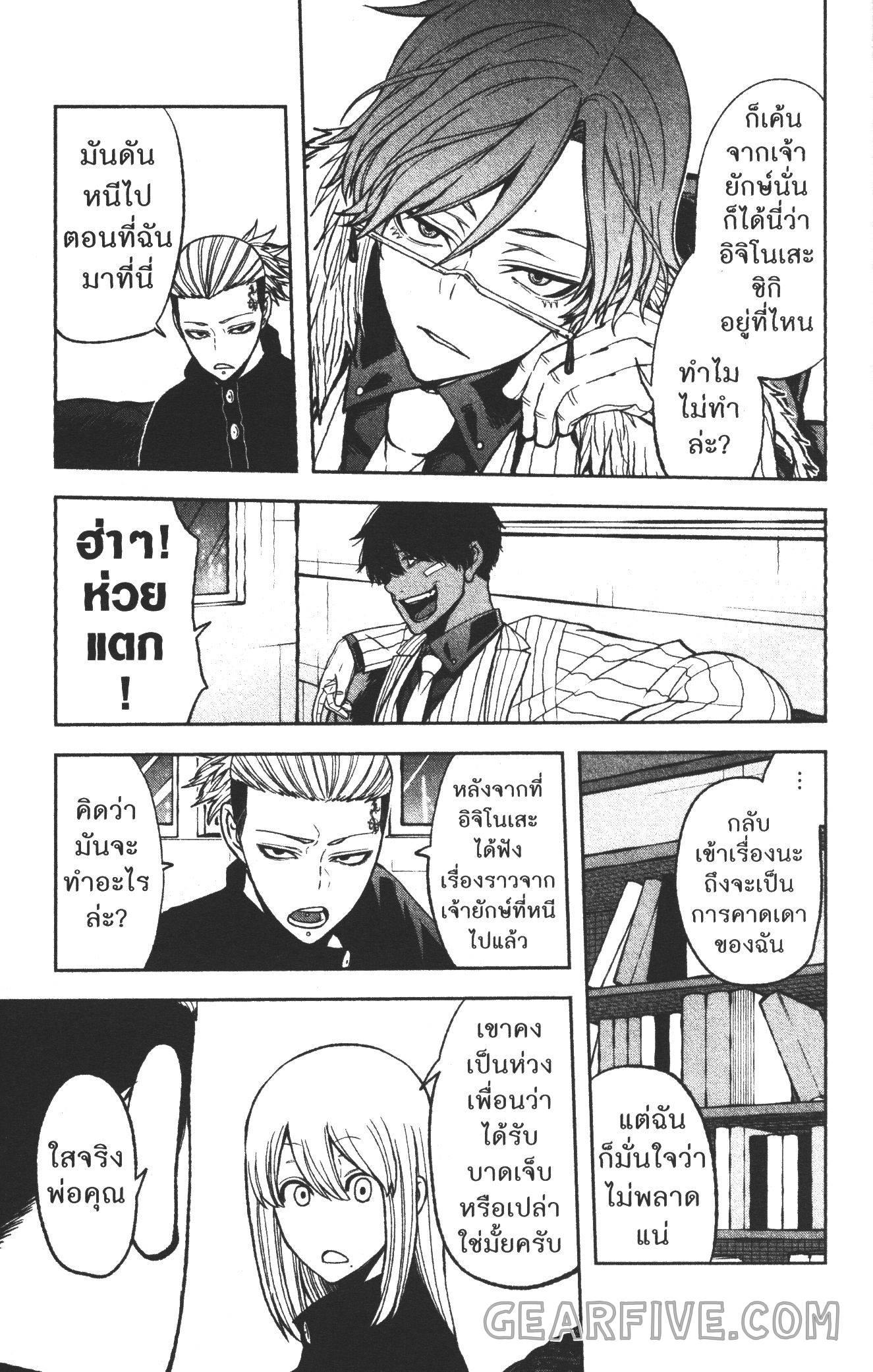 Tougen Anki Chap 52 - Next Chap 53