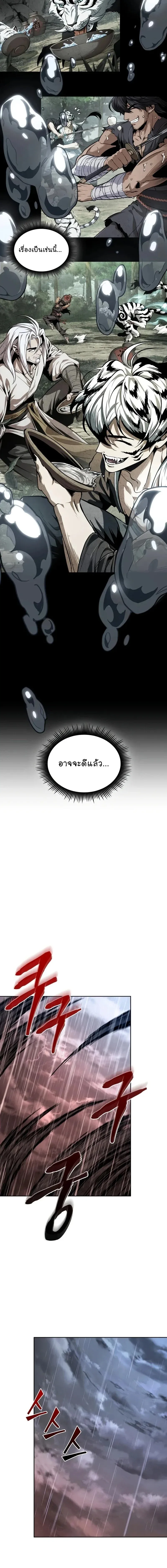 Nano Machine Chap 307 - Next Chap 308