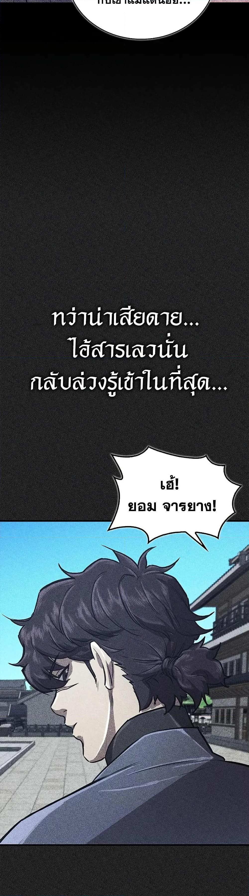 The Demonic Cult Instructor Returns Chap 27 - Next Chap 28