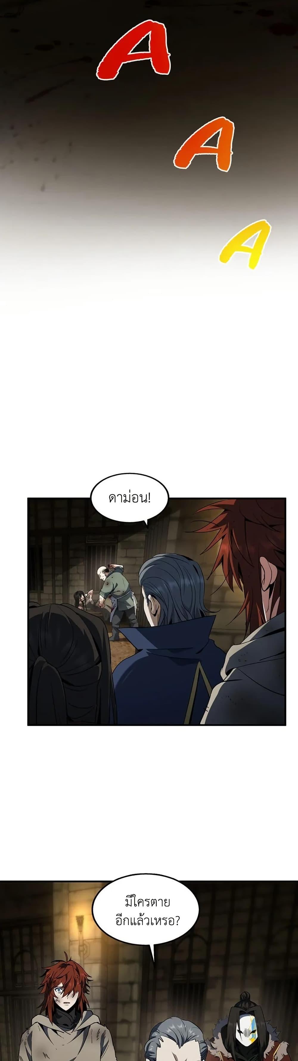 The Beginning After The End Chap 202 - Next Chap 203