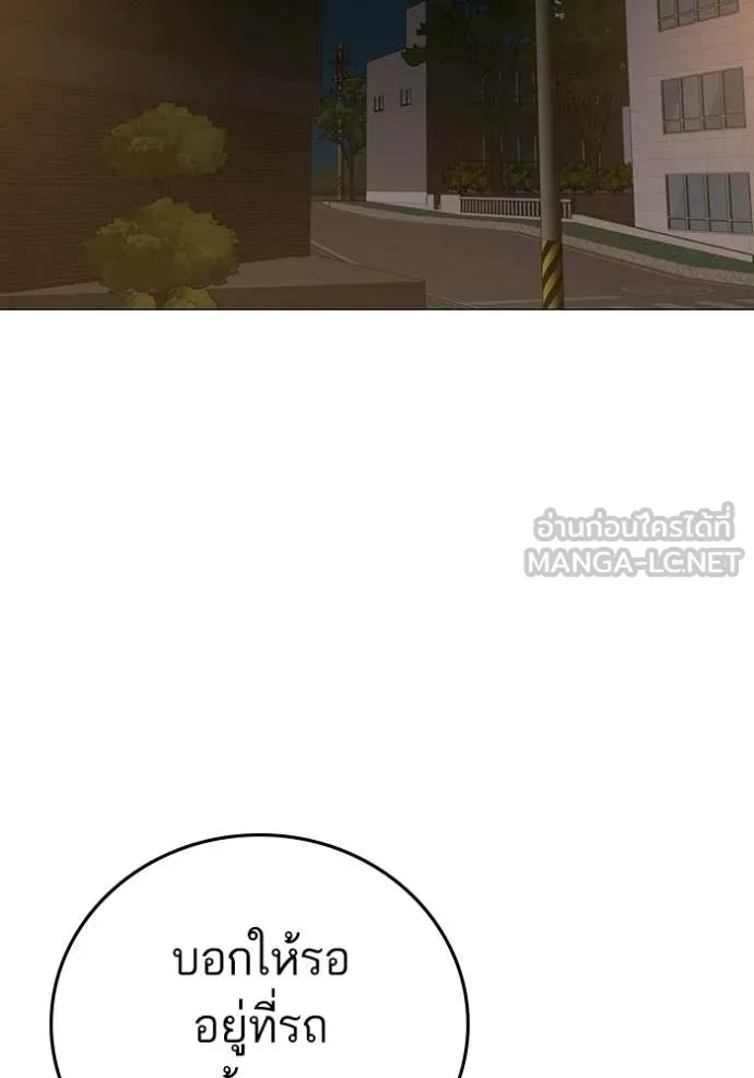 Reality Quest Chap 183 - Next Chap 184