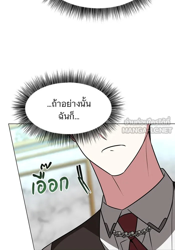 The Academy Is Doomed Chap 69 - Next Chap 70