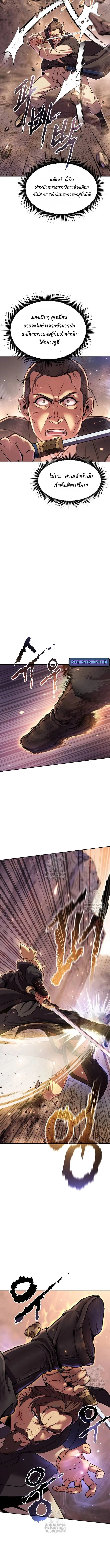 Chronicles of the Demon Faction Chap 128 - Next Chap 129