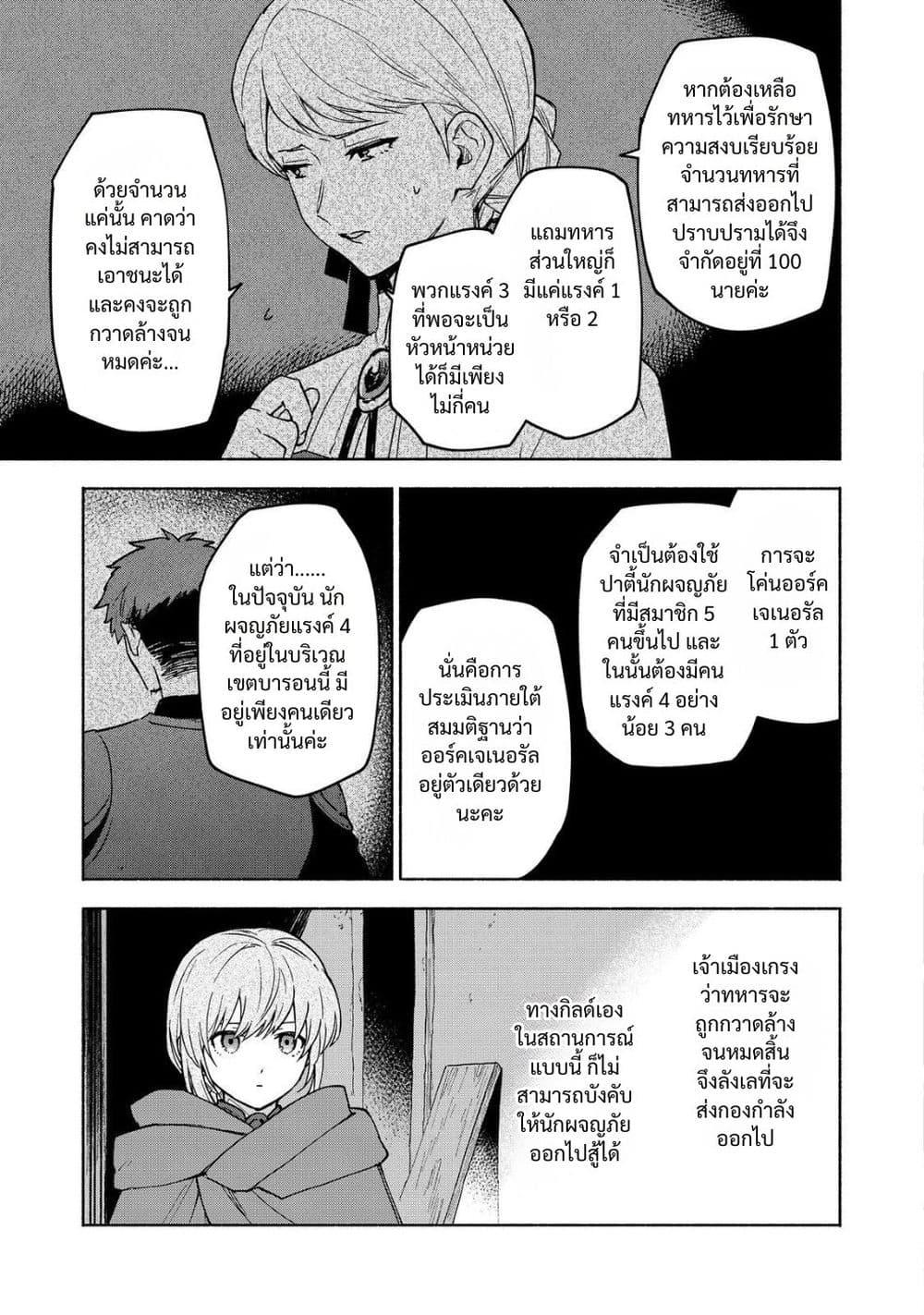 Otome Game no Heroine de Saikyou Survival @COMIC Chap 34 - Next Chap 35