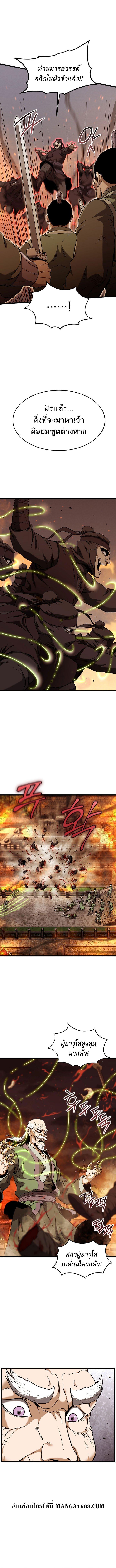 Murim Login Chap 234 - Next Chap 235