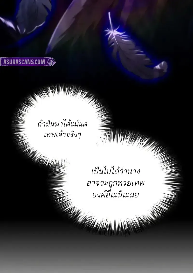 The Regressed Son of a Duke is an Assassin – ลูกชายคนเล็กของดยุกคือมือสังหาร Chap 112 - Next Chap 113