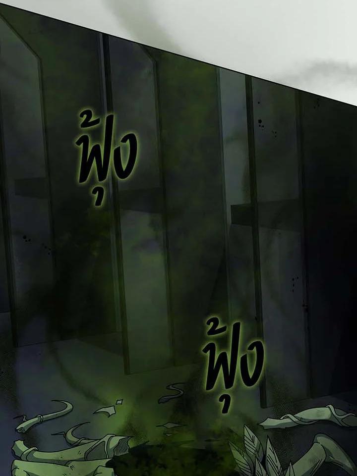 Necromancer Academy's Genius Summoner Chap 142 - Next Chap 143