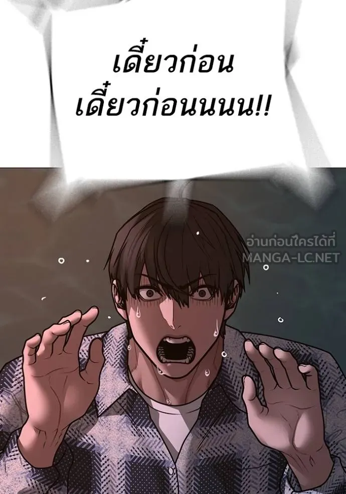 Reality Quest Chap 158 - Next Chap 159