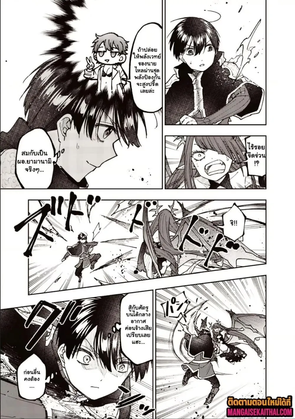 Messiah: Isekai o Sukutta Moto Yuusha ga Mamono no Afureru Genjitsu Sekai o Musou suru Chap 70.1 - Next Chap 71.1