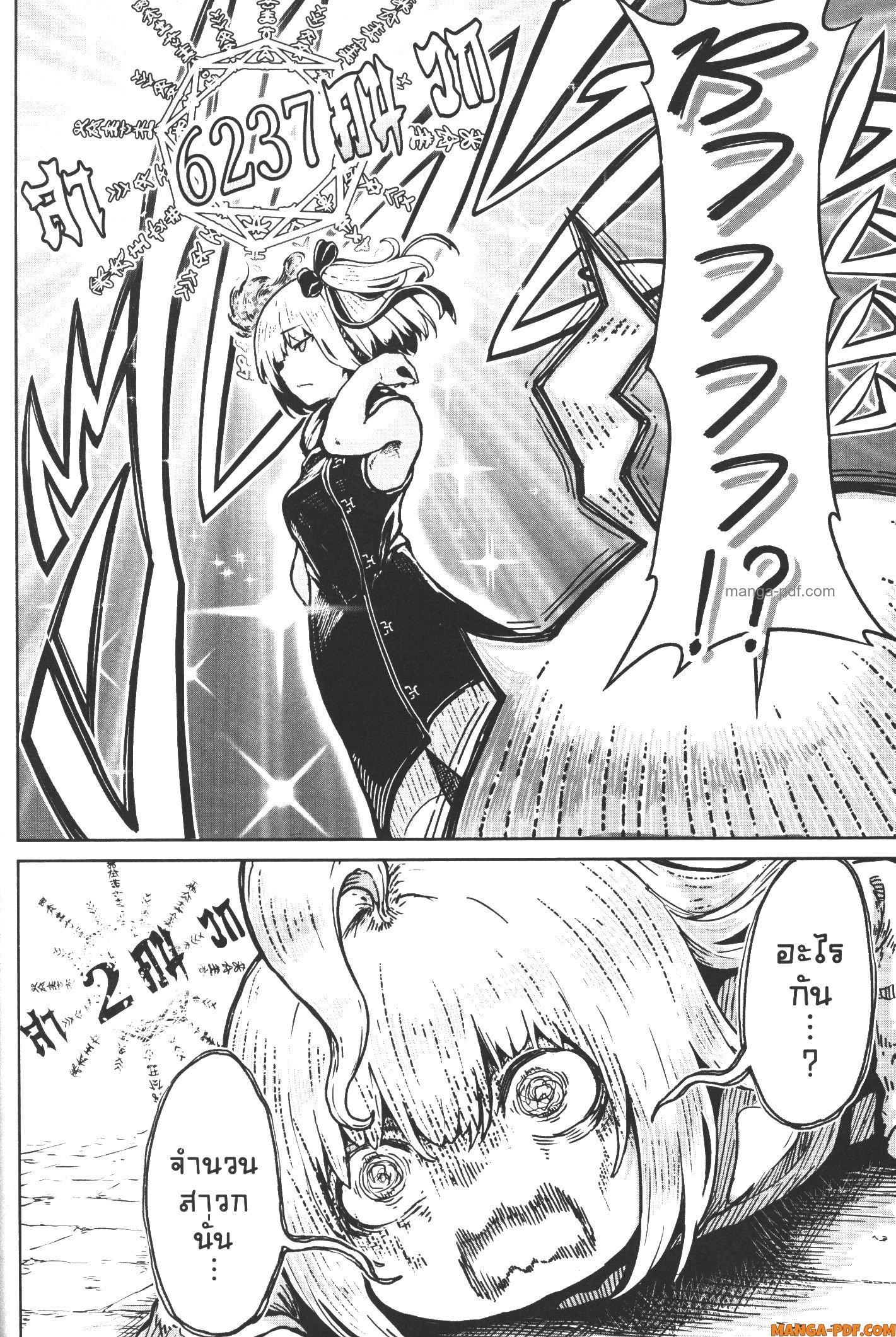 Kaminaki Sekai no Kamisama Katsudou – โลกนี้ โลกหน้า ข้าก็เป็นพระเจ้า Chap 16 - Next Chap 17