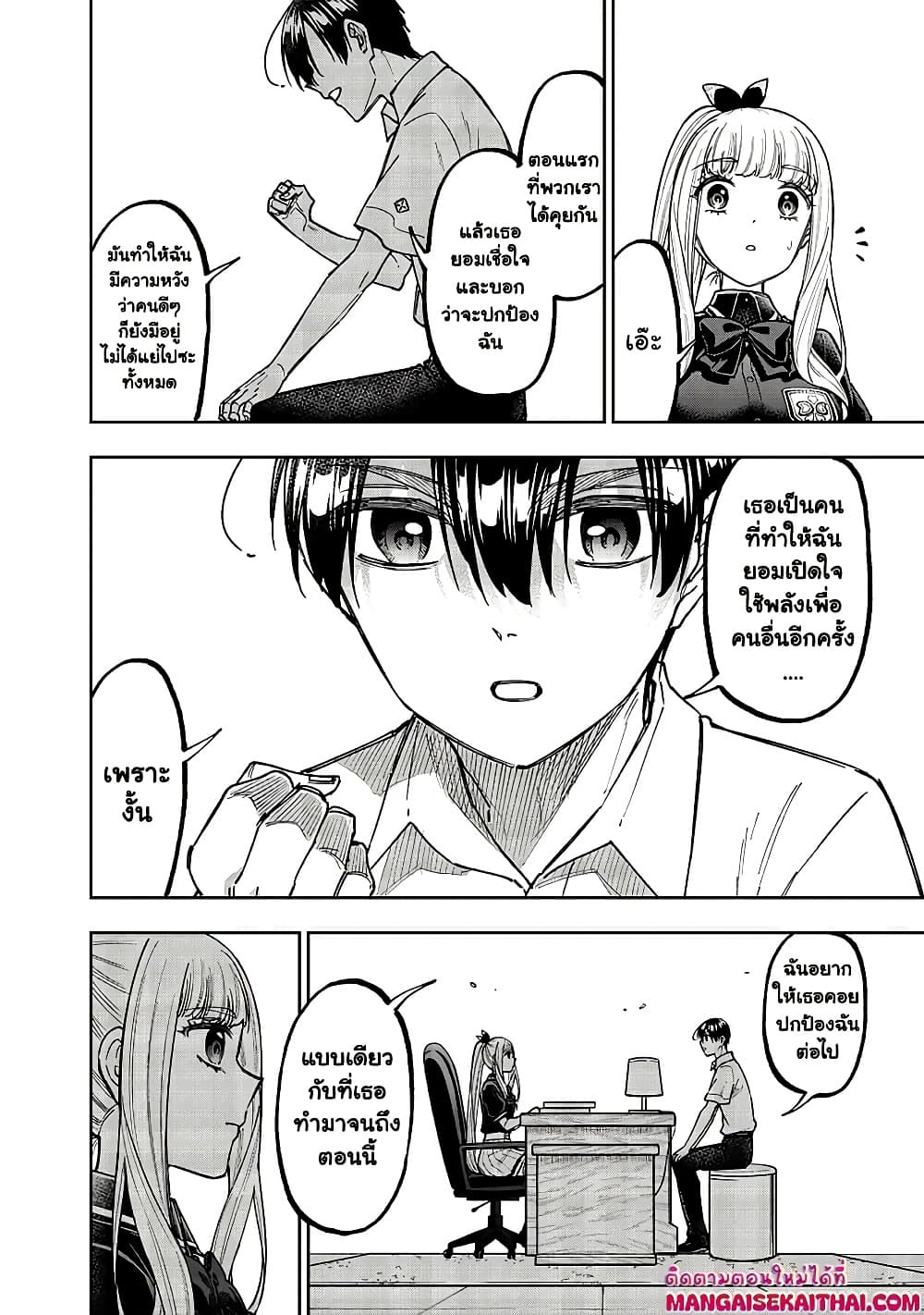 Messiah: Isekai o Sukutta Moto Yuusha ga Mamono no Afureru Genjitsu Sekai o Musou suru Chap 43.2 - Next Chap 44.2