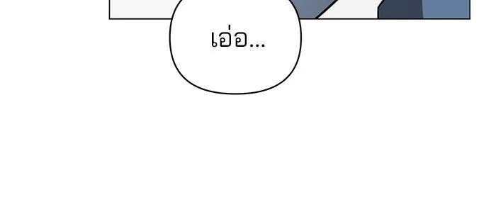 The Academy Is Doomed Chap 42 - Next Chap 43