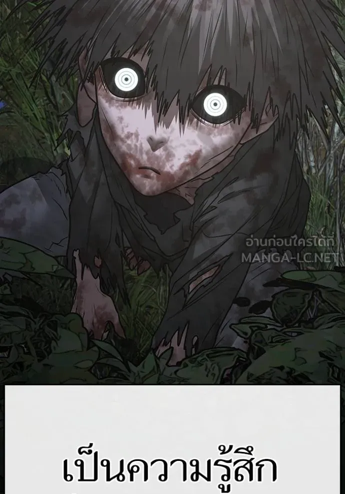 Reality Quest Chap 138 - Next Chap 139