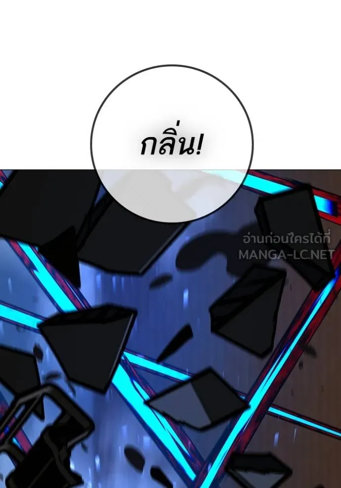 Reality Quest Chap 142 - Next Chap 143