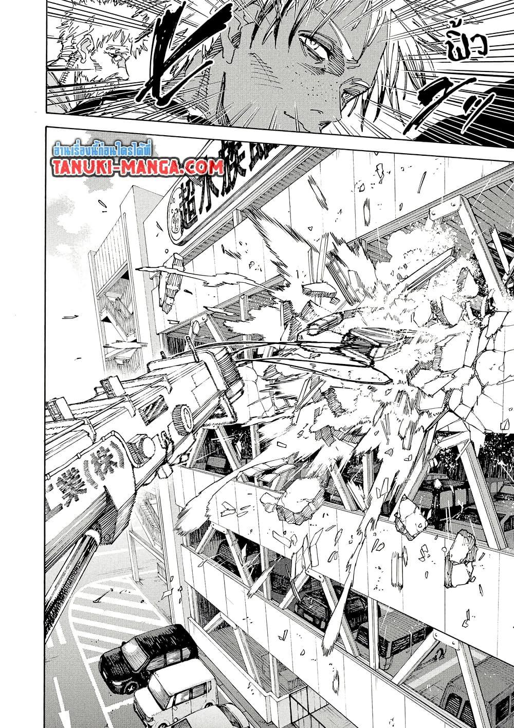 Sakamoto Days Chap 219 - Next Chap 220