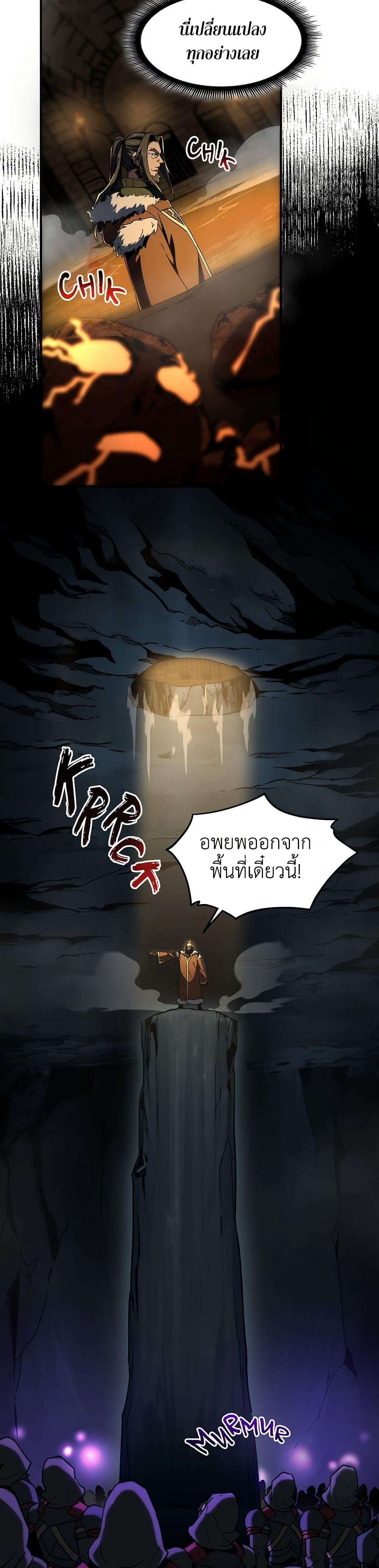 The Beginning After The End Chap 203 - Next Chap 204