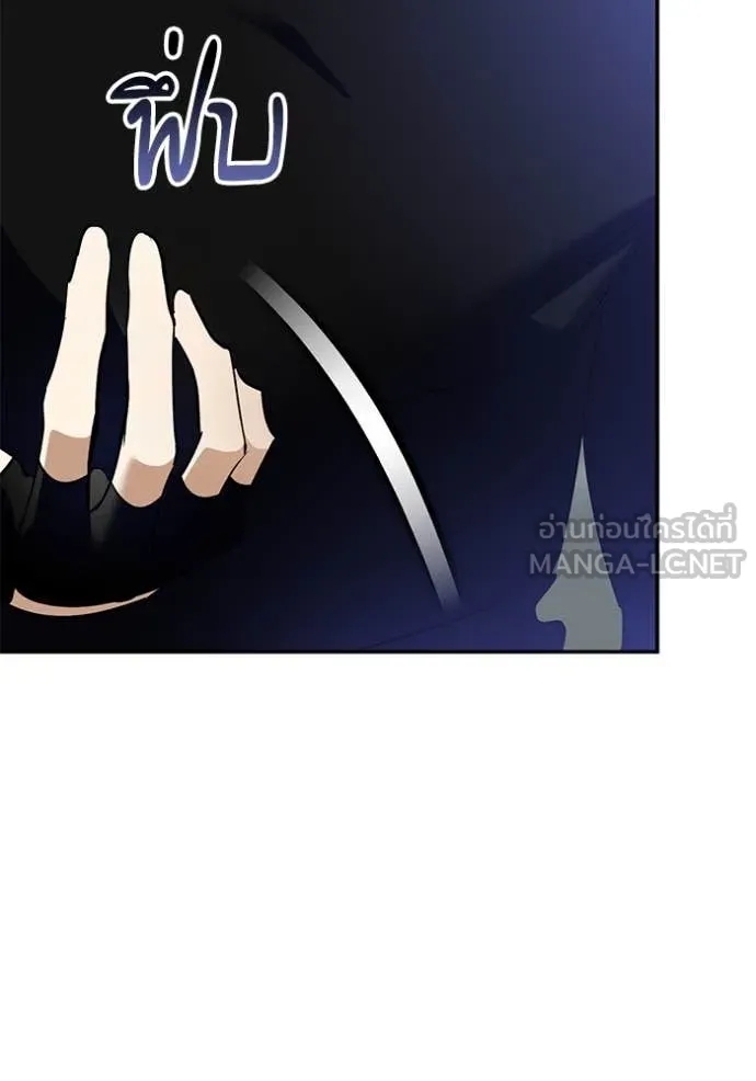 Return to Player Chap 194 - Next Chap 195