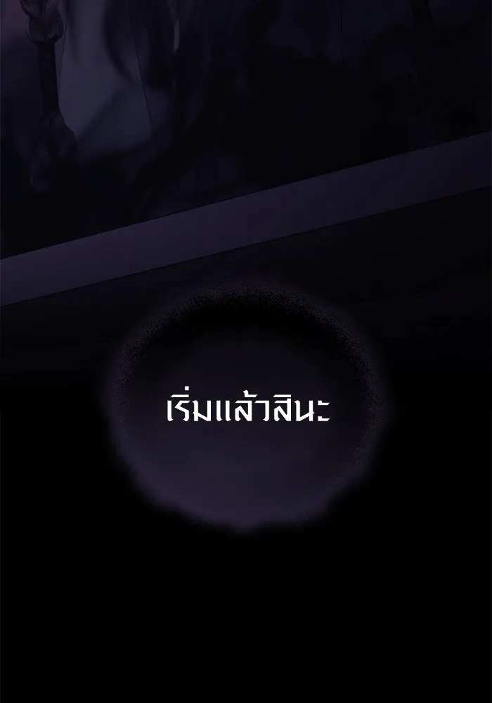 I Obtained a Mythic Item – พลิกชะตาคว้าไอเทมระดับเทพ Chap 108 - Next Chap 109