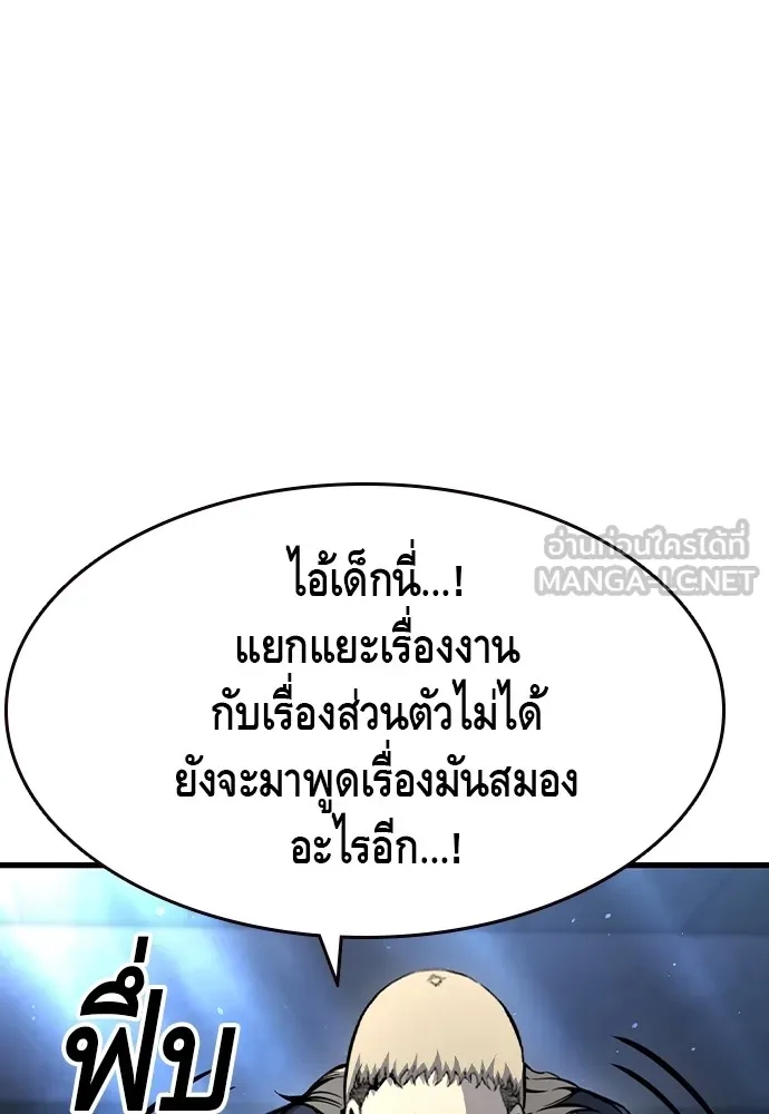 King Game Chap 105 - Next Chap 106