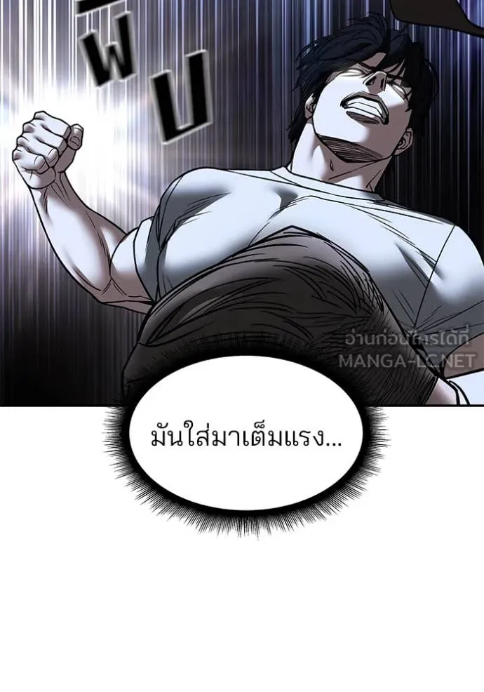 The Bully in Charge Chap 152 - Next Chap 153