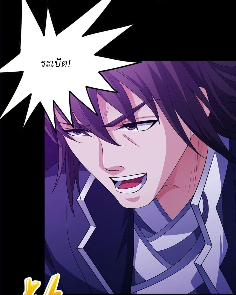 God of Martial Arts Chap 696 - Next Chap 697
