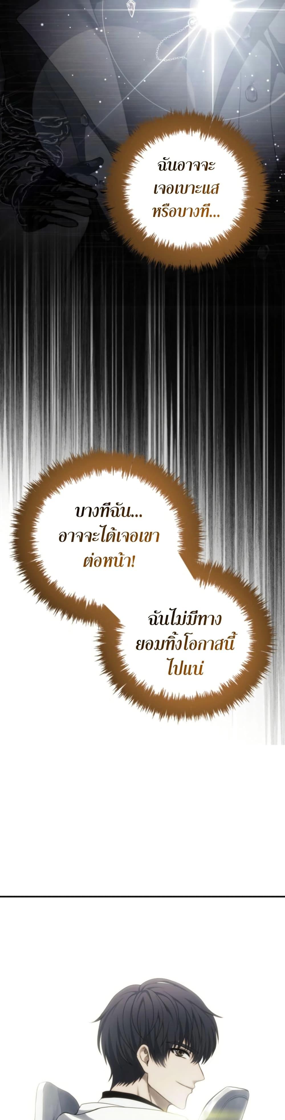 Ranker Who Lives A Second Time Chap 206 - Next Chap 207